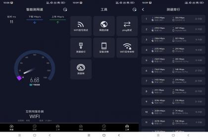 智能测量优化网速（解锁去广告）-颜夕资源网-第17张图片