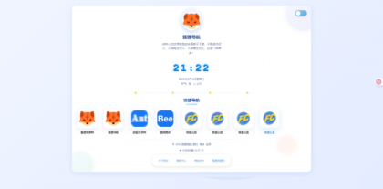 一款简约高效导航系统源码v2.0.1-颜夕资源网-第19张图片