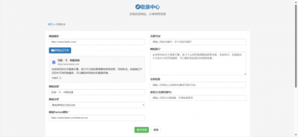 52DH Pro网址导航系统开源版-颜夕资源网-第19张图片