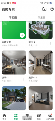 装修设计业余爱好者必备app、通过布局让你的房子更加美观-颜夕资源网-第13张图片