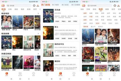 番喜视频v1.7.7 随时随地享受视听盛宴-颜夕资源网-第13张图片
