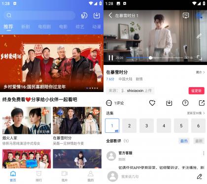 蓝天视频 v4.0.0 去广告纯净版-颜夕资源网-第13张图片