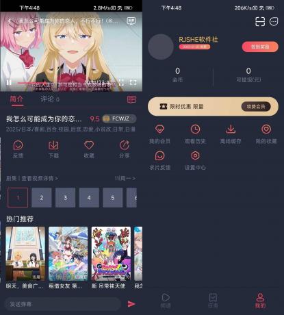 番茶屋 v1.0.0.6 去广告纯净版-颜夕资源网-第13张图片
