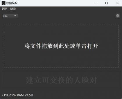 AIVideoFaceSwap视频换脸v1.2.4，国外软件，切勿非法使用-颜夕资源网-第13张图片