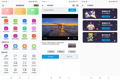 视频提取宝-编辑去水印（解锁VIP）-颜夕资源网-第16张图片