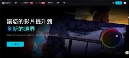 剪映国际版CapCut 6.7.0 视频编辑处理，免费使用素材和滤镜-颜夕资源网-第17张图片