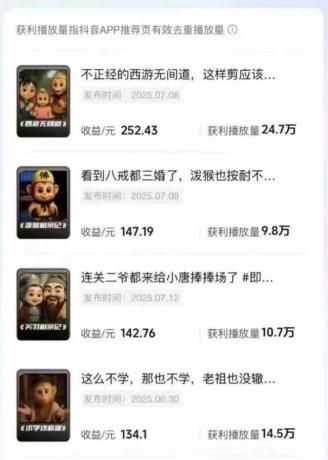 潮式无厘头抖音变现课，独创工业化生产流程，单号月收益2万+-颜夕资源网-第16张图片