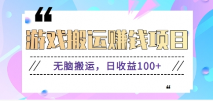 抖音快手无脑搬砖赚钱项目，小白纯手机可操作，边玩边赚钱日收益100+-颜夕资源网-第15张图片