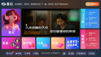 雷石ktv手机点歌app是一款适配不同的手机安装使用的K歌软件-颜夕资源网-第16张图片