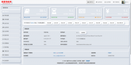 52DH Pro网址导航系统开源版-颜夕资源网-第22张图片