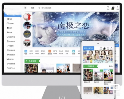苹果cms v10 模版 seo必备模版-颜夕资源网-第13张图片