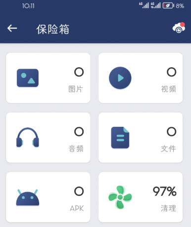 应用锁app是手机加密隐私保护软件-颜夕资源网-第18张图片