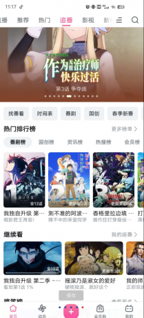 安卓只音v2.3.0全网各大平台的音乐资源播放-颜夕资源网-第18张图片